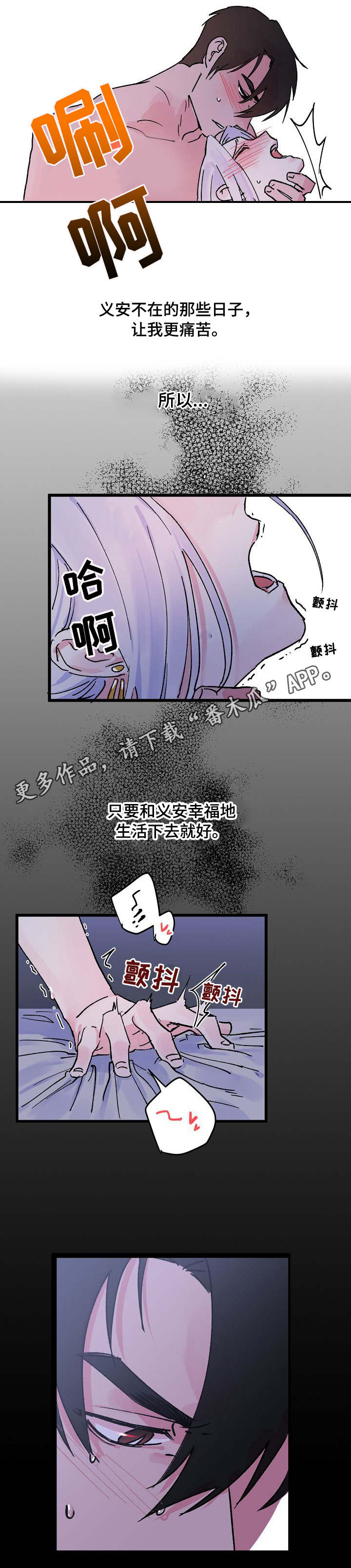 双重记忆漫画,第8章：龙2图