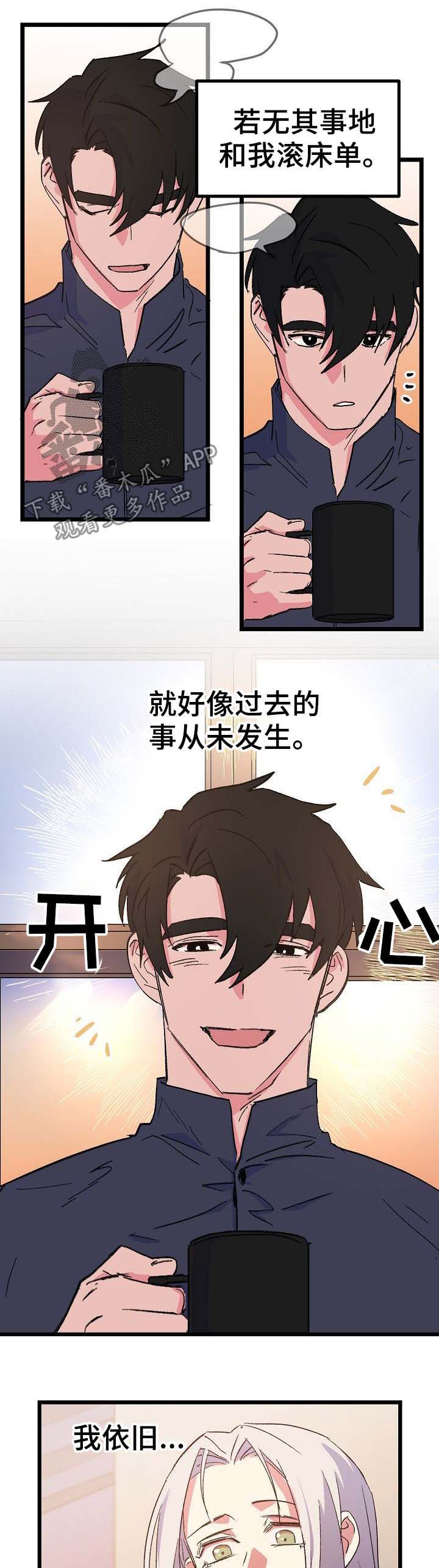 双重记忆漫画,第48章：念念不忘4图