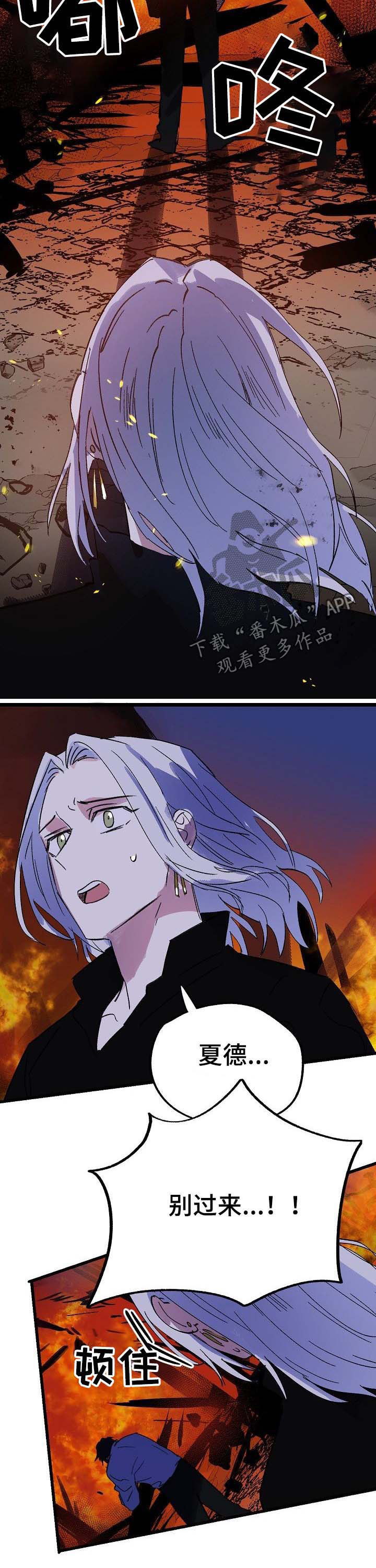 双重记忆漫画,第40章：诅咒3图