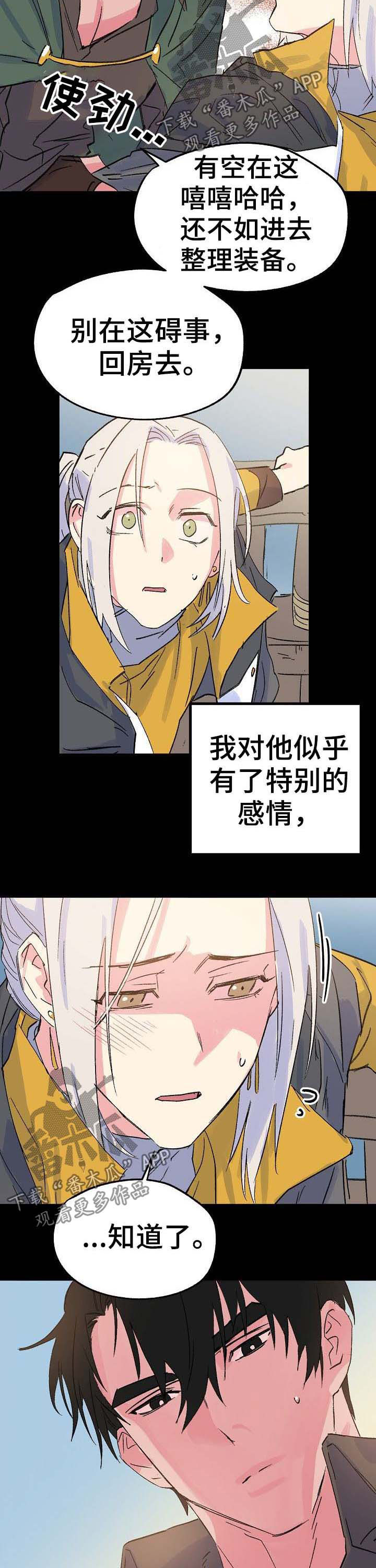 双重记忆漫画,第37章：书2图