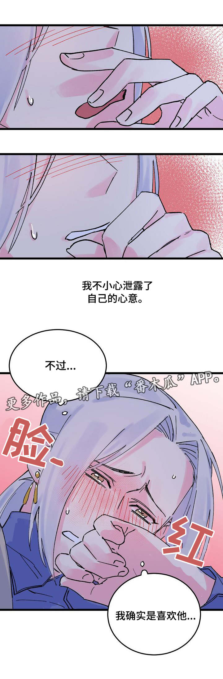 双重记忆漫画,第7章：证明1图