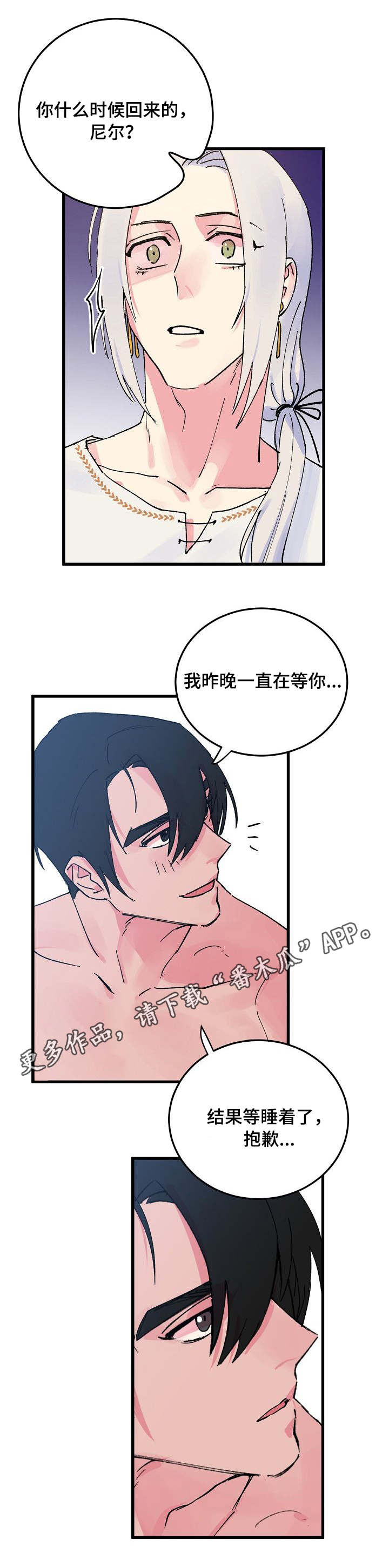 双重记忆漫画,第9章：完全不同1图