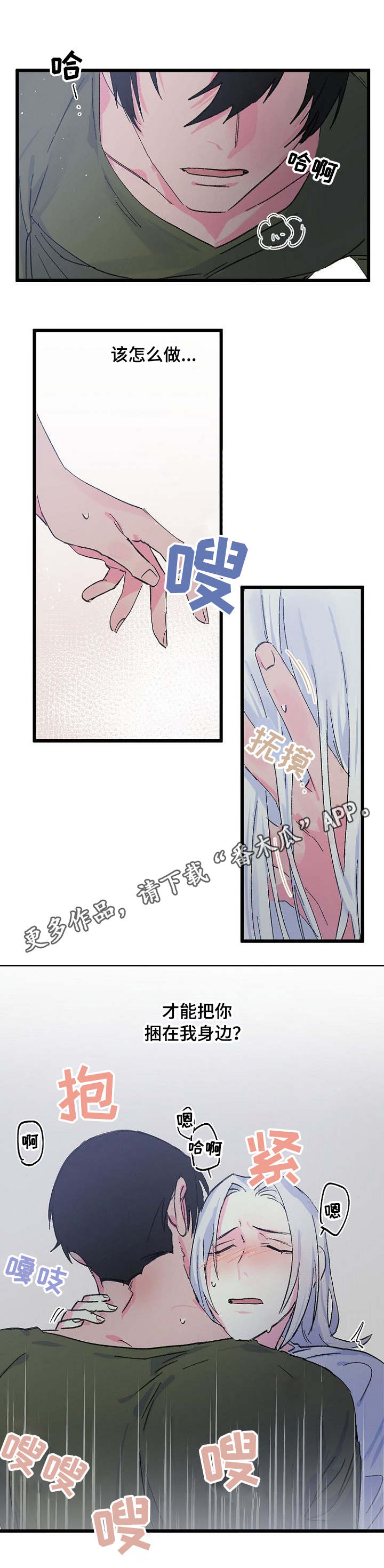 双重记忆漫画,第14章：期待4图
