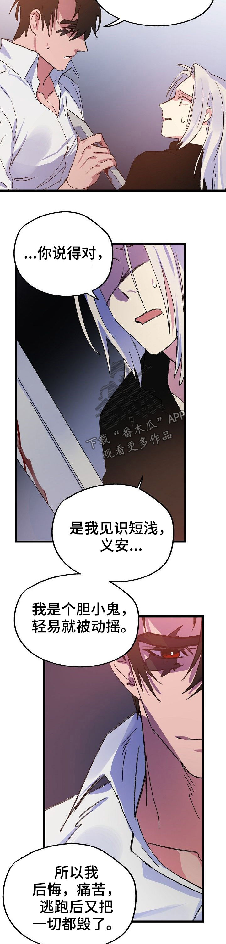 双重记忆漫画,第45章：我也爱你2图