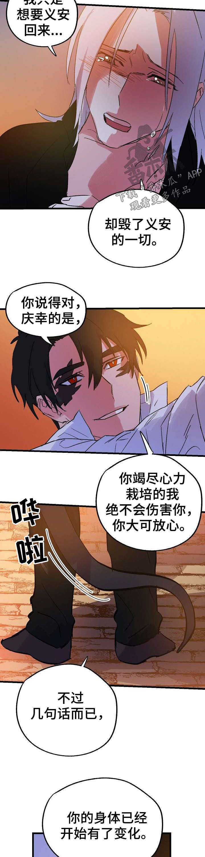 双重记忆漫画,第41章：又会怎样2图