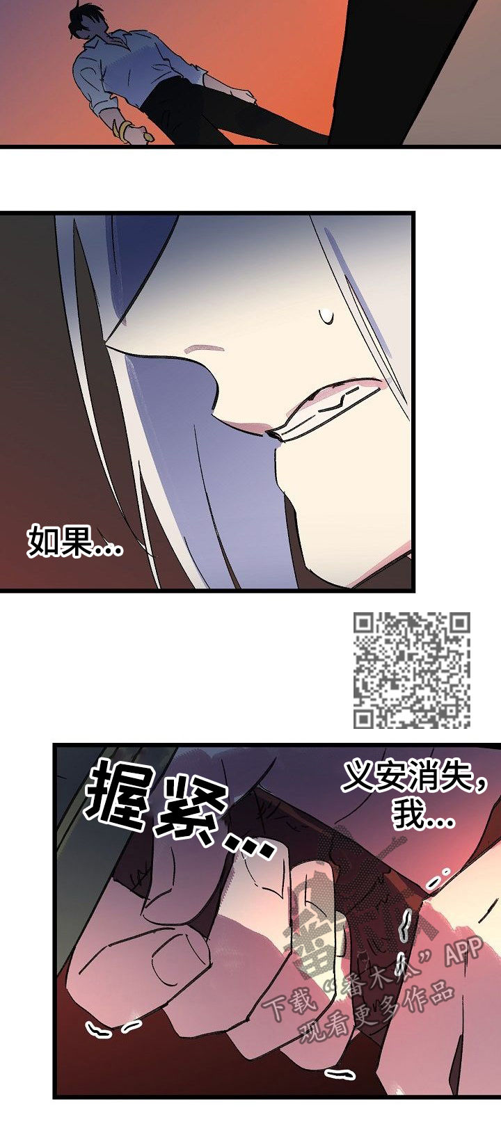 双重记忆漫画,第44章：选择5图