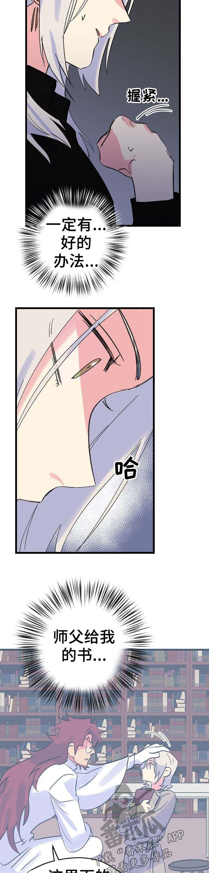 双重记忆漫画,第37章：书2图