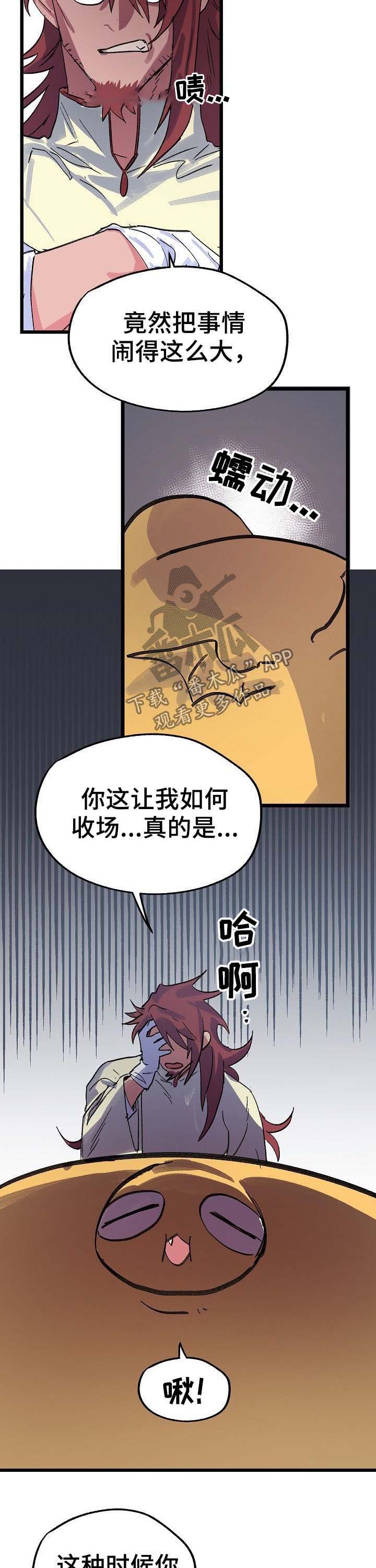 双重记忆漫画,第46章：收拾残局3图