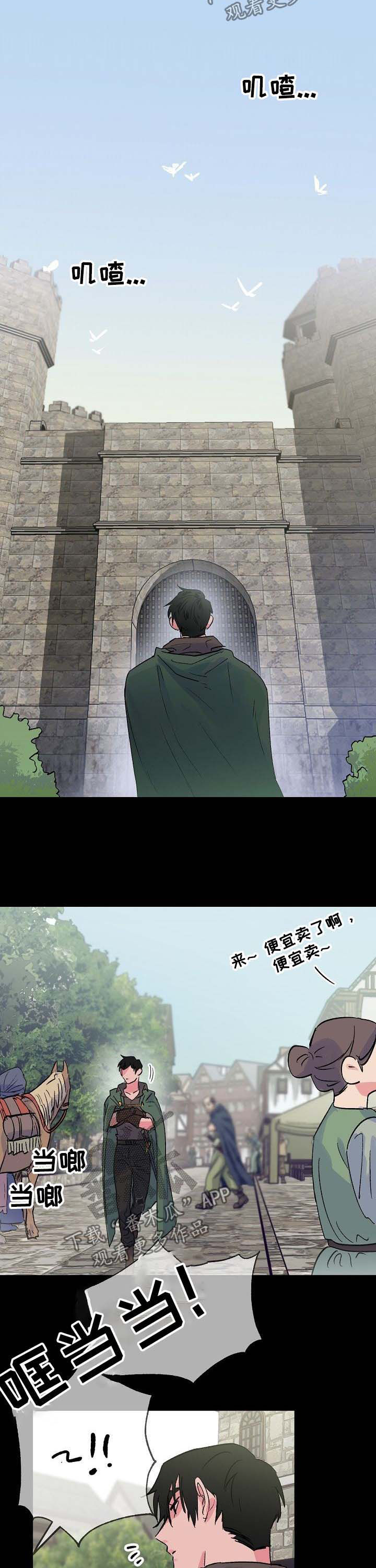 双重记忆漫画,第36章：神龙的弟子2图