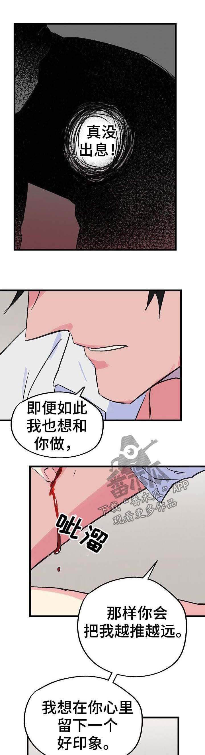 双重记忆漫画,第35章：魔法失效2图