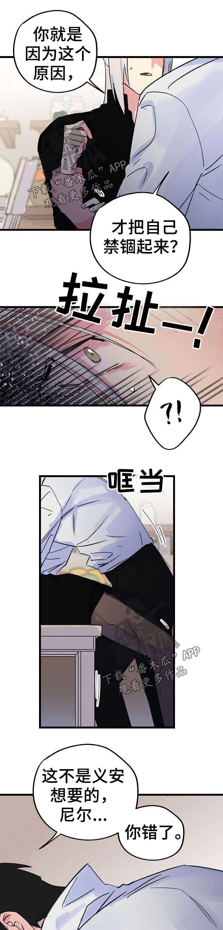 双重记忆漫画,第33章：是你想要的3图