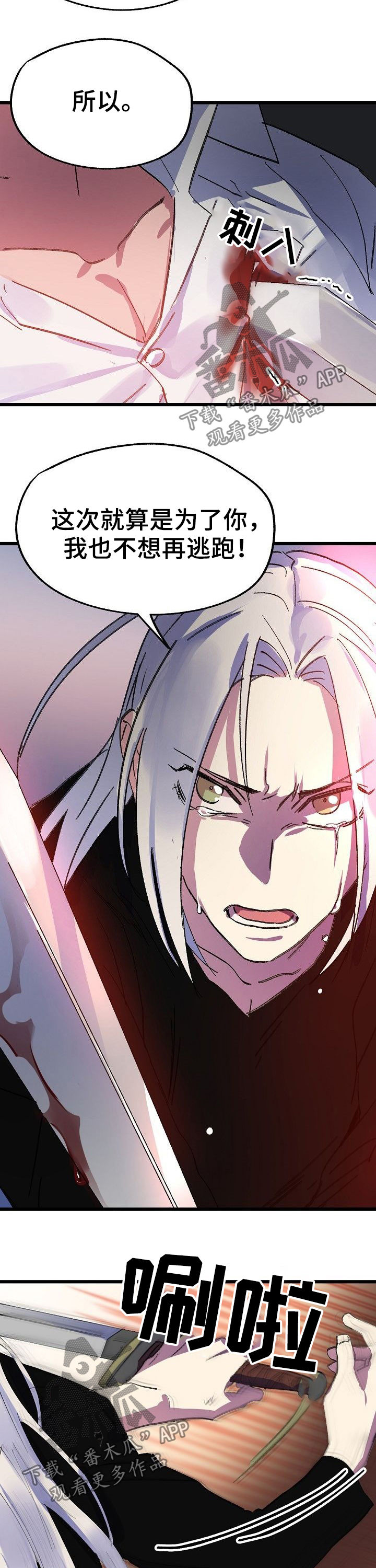 双重记忆漫画,第45章：我也爱你3图