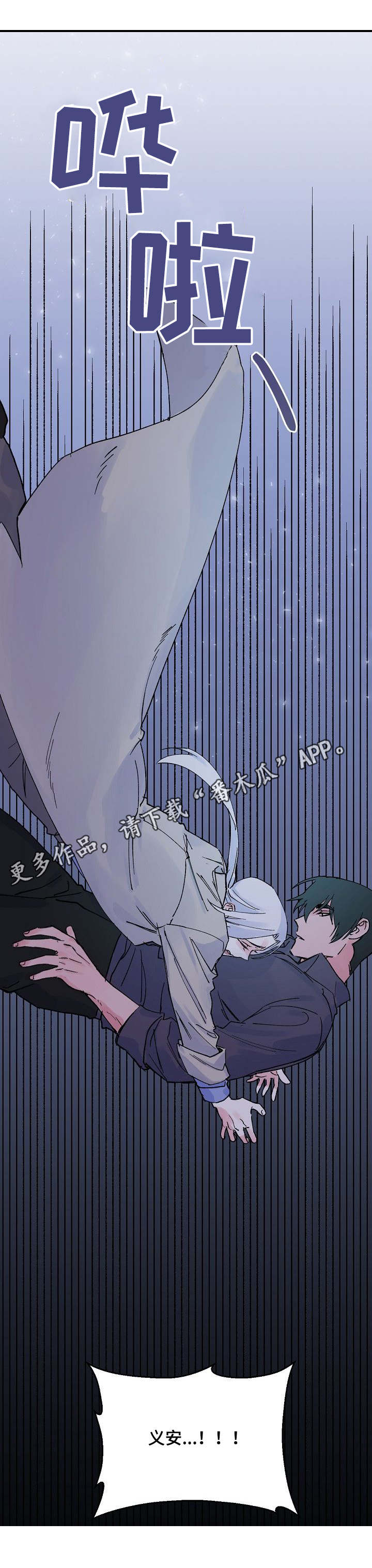 双重记忆漫画,第6章：柱子1图