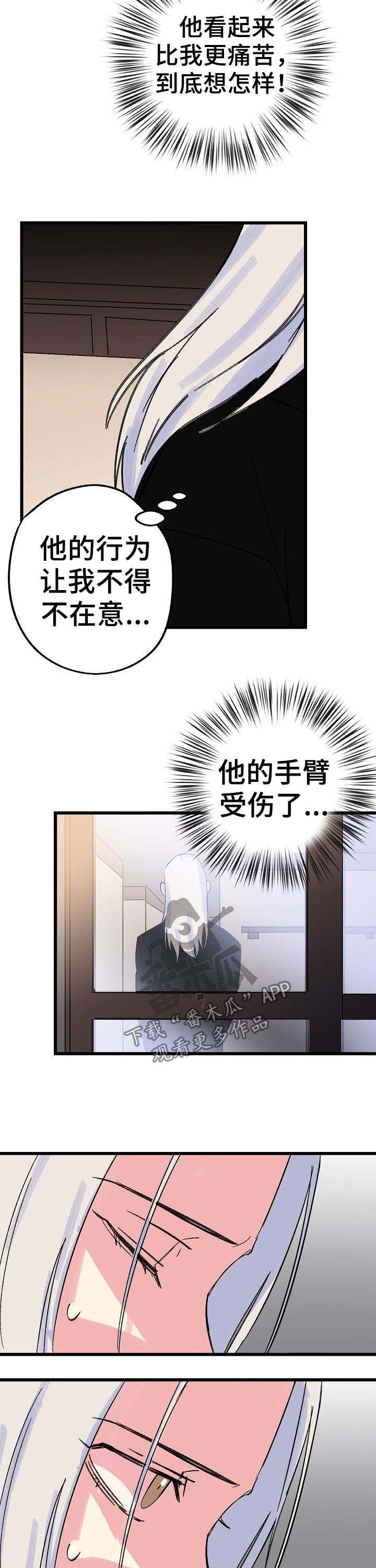 双重记忆漫画,第35章：魔法失效2图