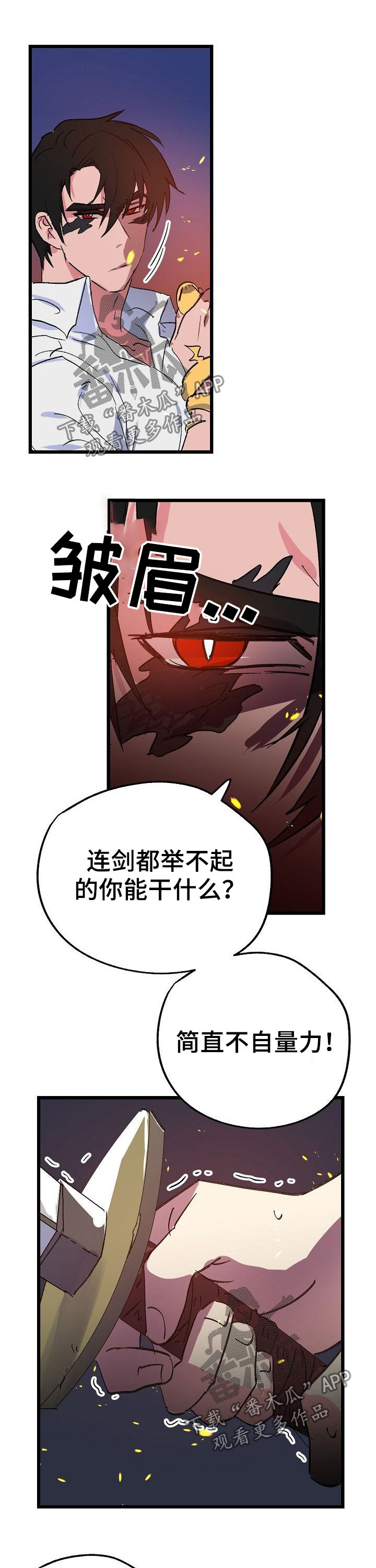 双重记忆漫画,第44章：选择1图