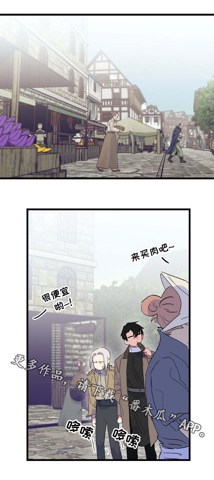 双重记忆漫画,第20章：赔偿5图