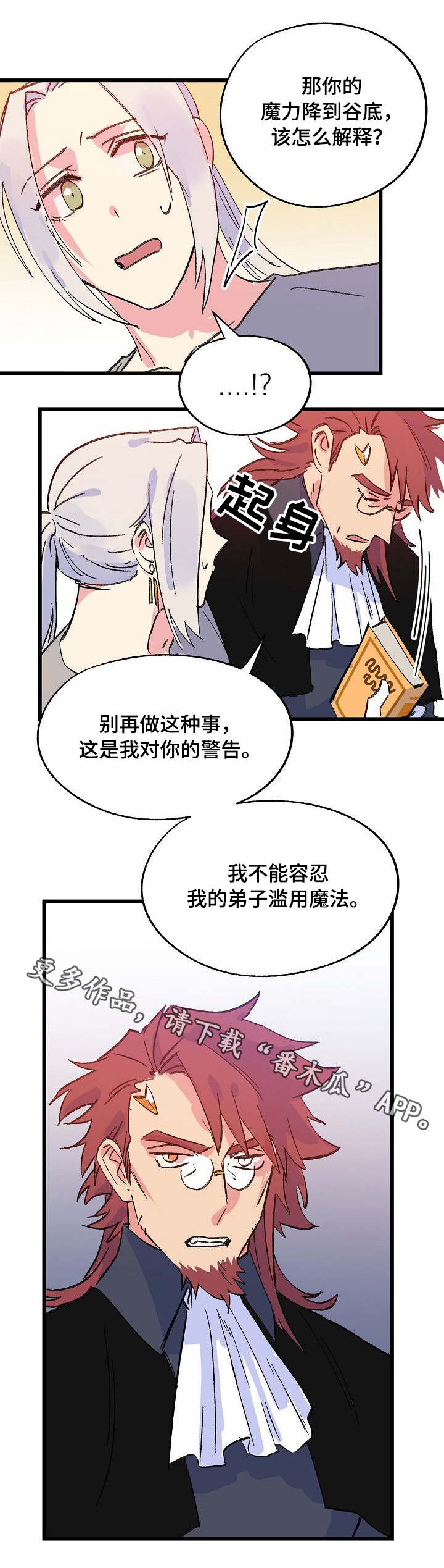 双重记忆漫画,第27章：关心4图