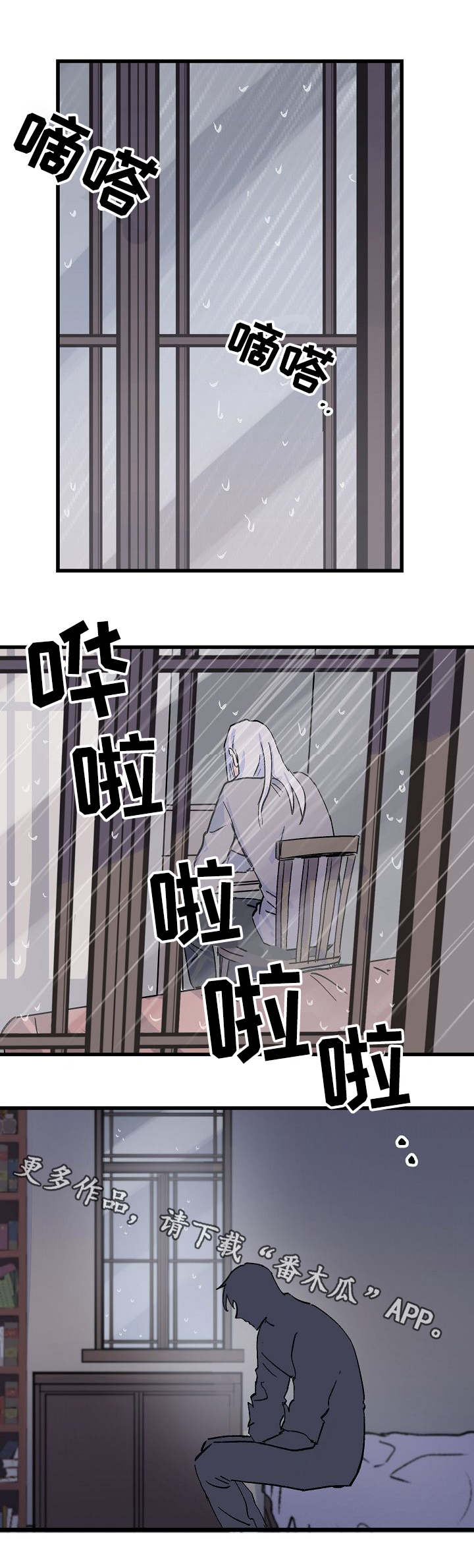 双重记忆漫画,第16章：狠心1图