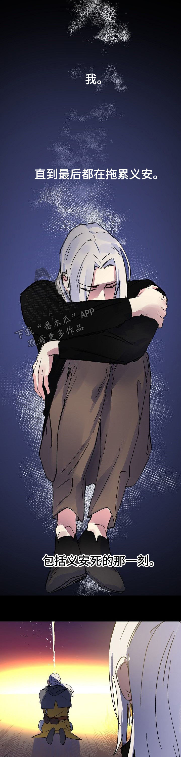 双重记忆漫画,第42章：悔恨1图