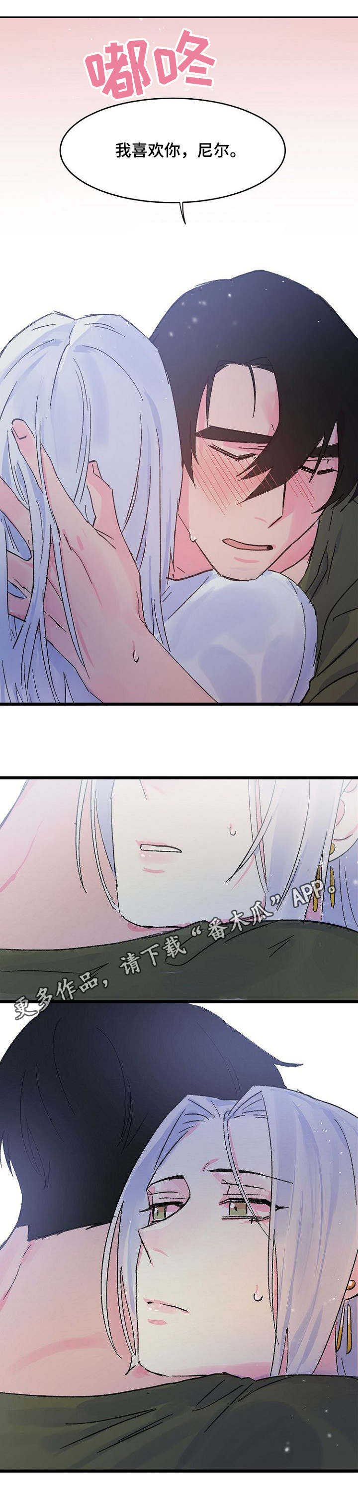 双重记忆漫画,第14章：期待1图