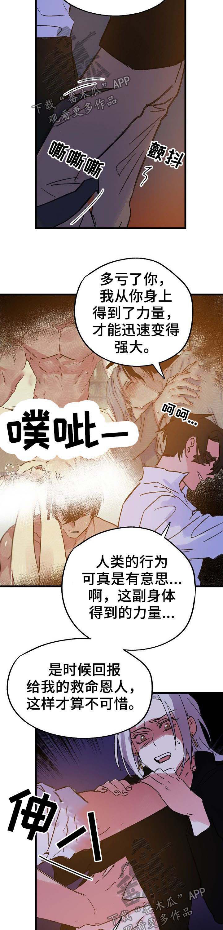 双重记忆漫画,第41章：又会怎样3图