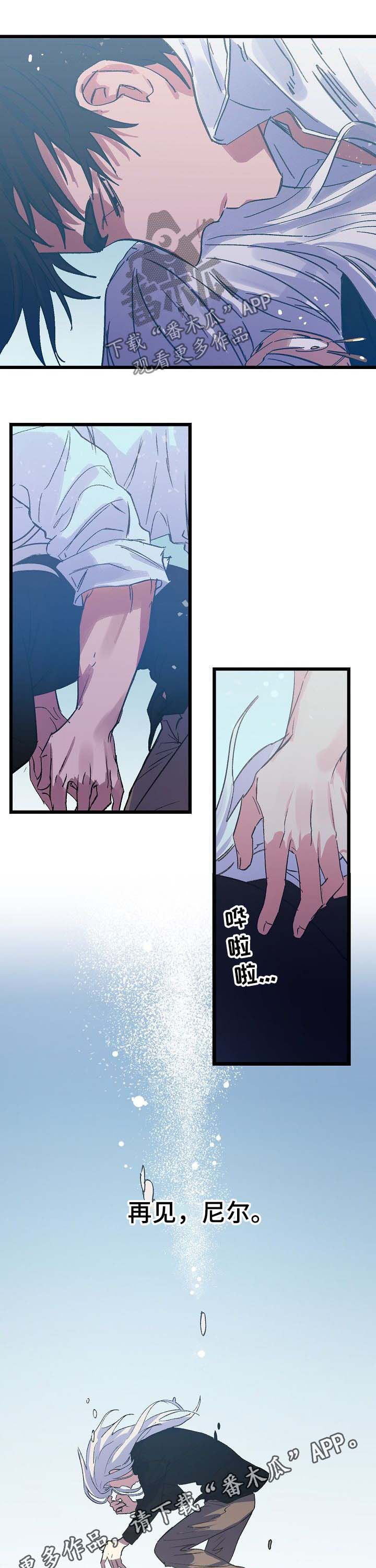 双重记忆漫画,第46章：收拾残局1图