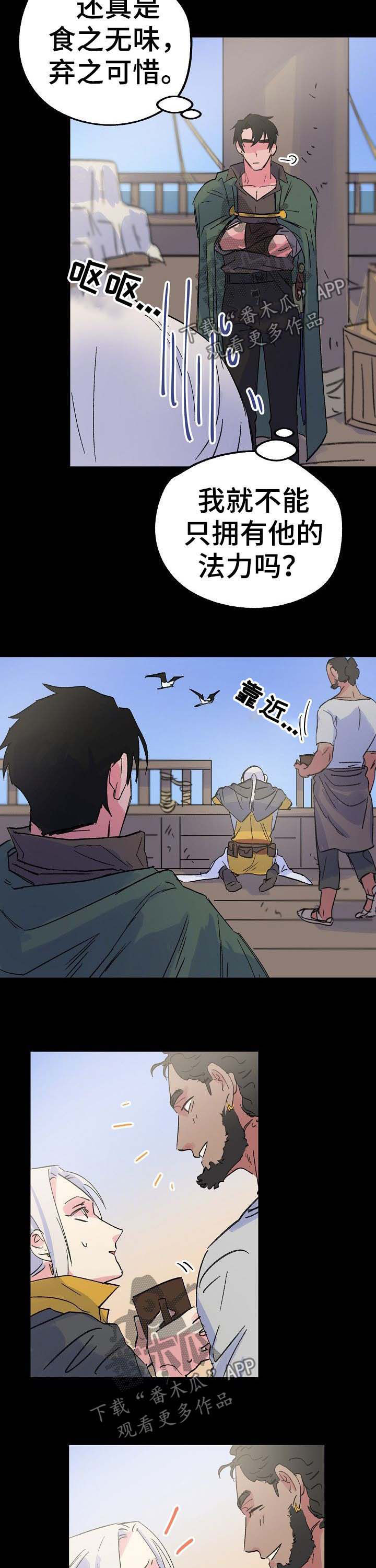 双重记忆漫画,第36章：神龙的弟子1图