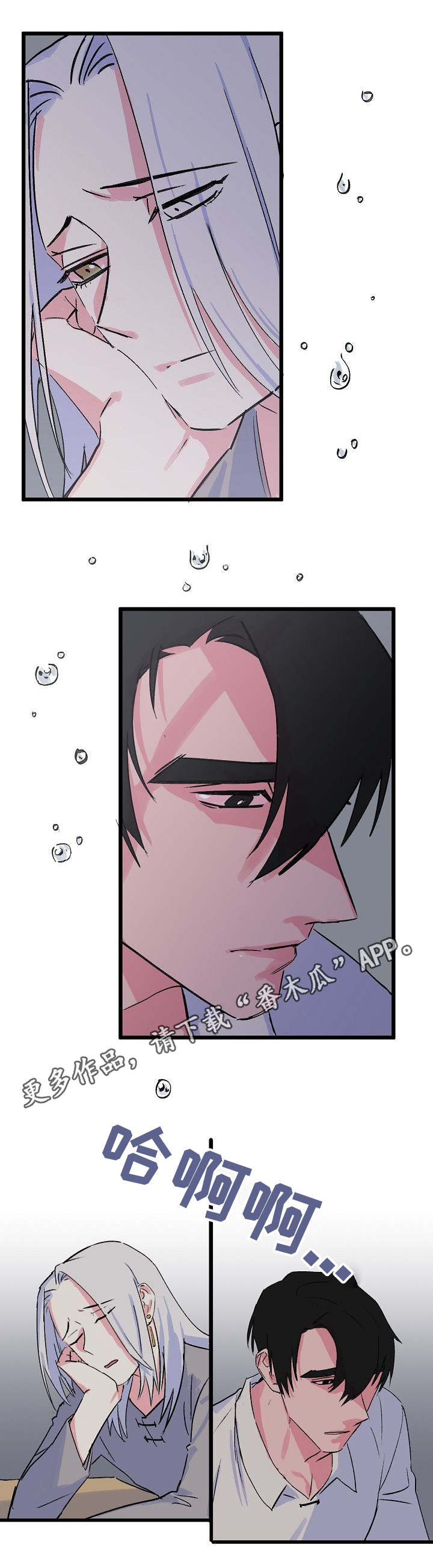 双重记忆漫画,第16章：狠心2图