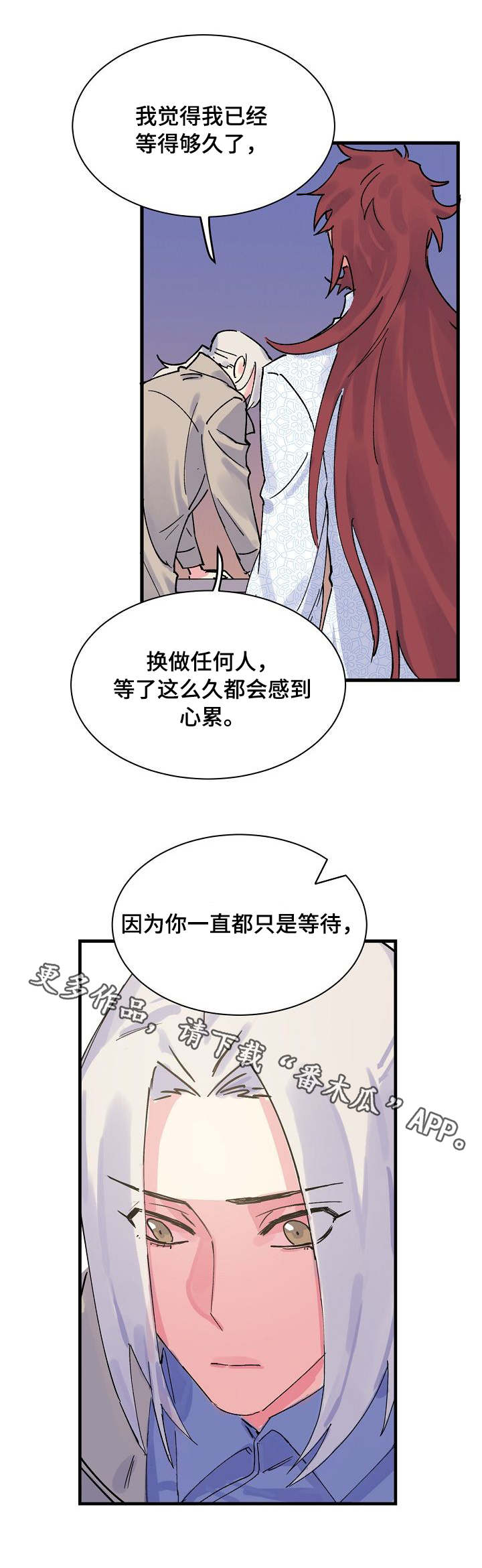 双重记忆漫画,第3章：心理落差1图