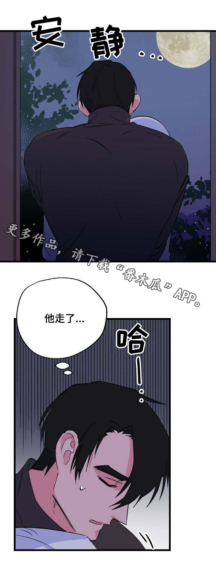 双重记忆漫画,第29章：反抗5图