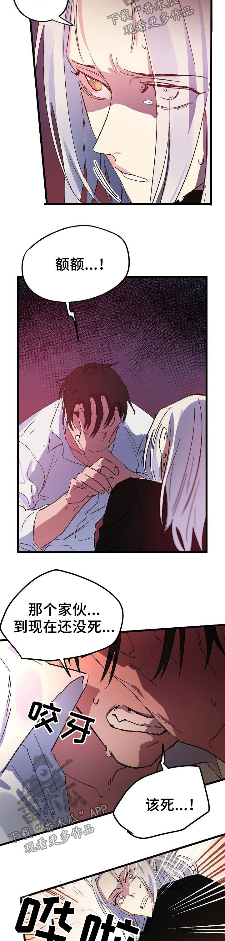 双重记忆漫画,第45章：我也爱你3图
