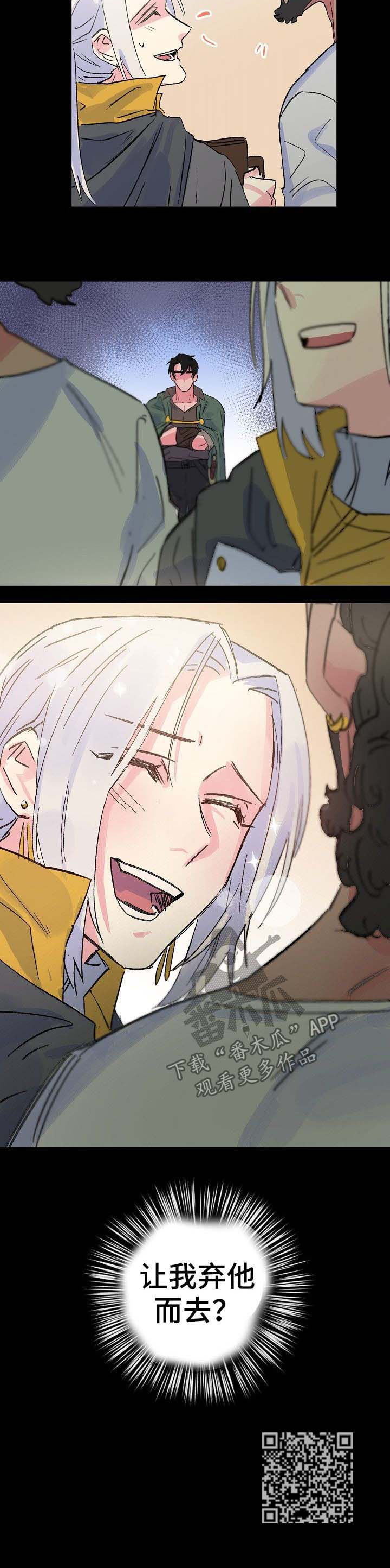 双重记忆漫画,第36章：神龙的弟子2图