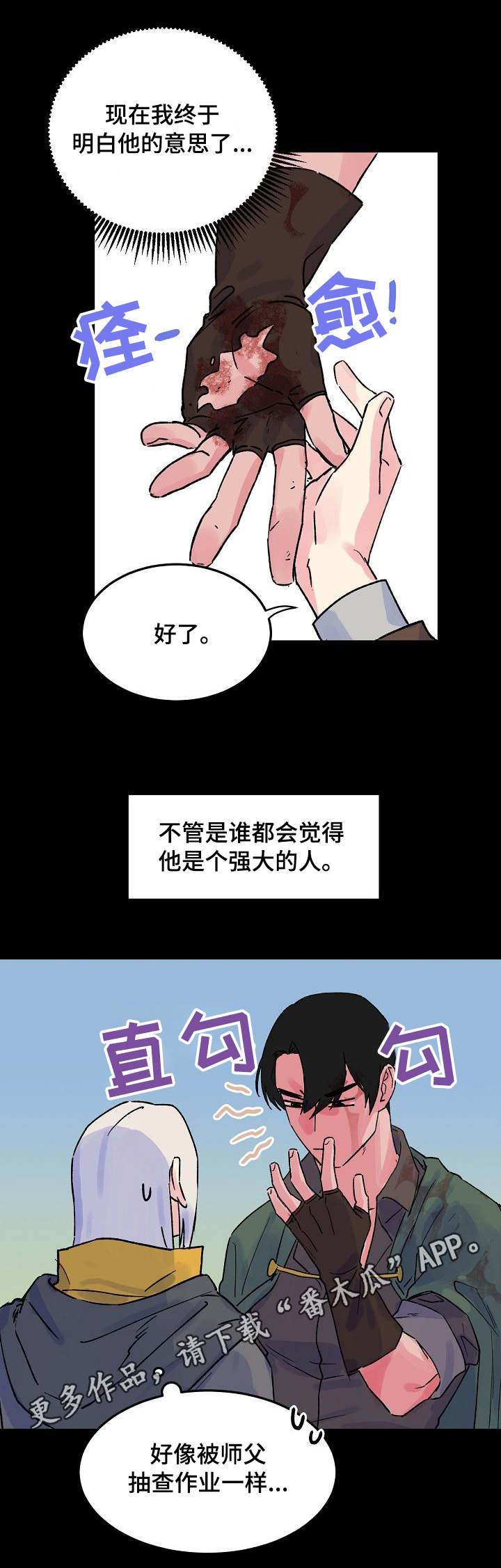双重记忆漫画,第6章：柱子2图