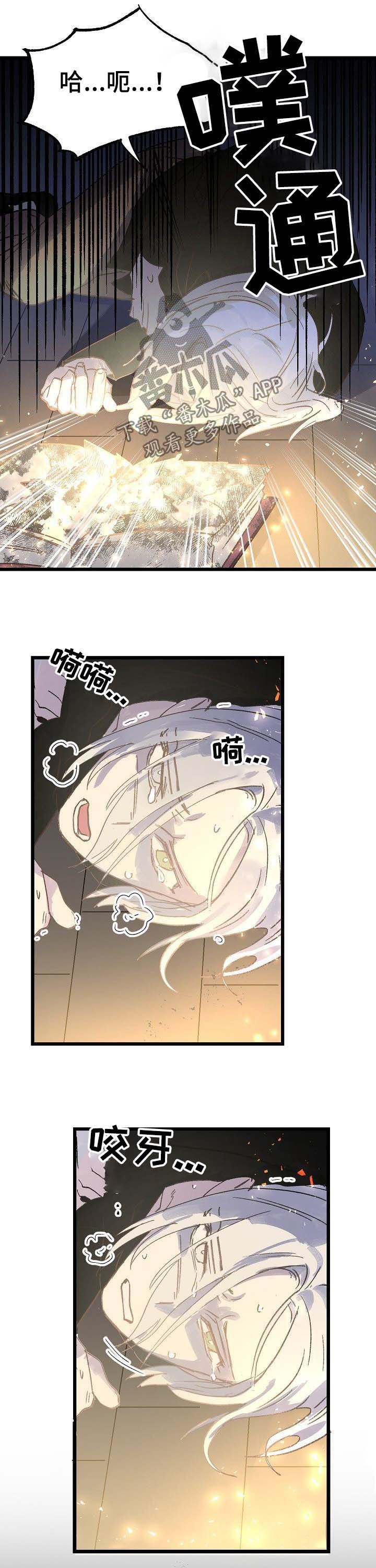 双重记忆漫画,第39章：魔龙1图