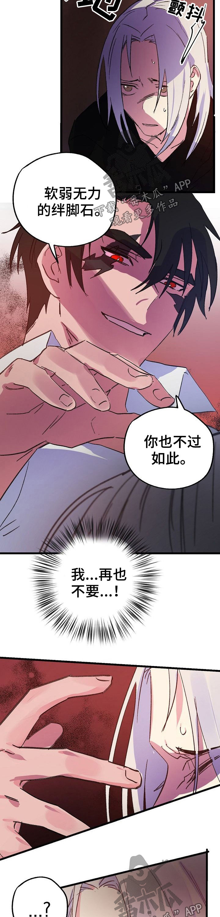 双重记忆漫画,第45章：我也爱你2图