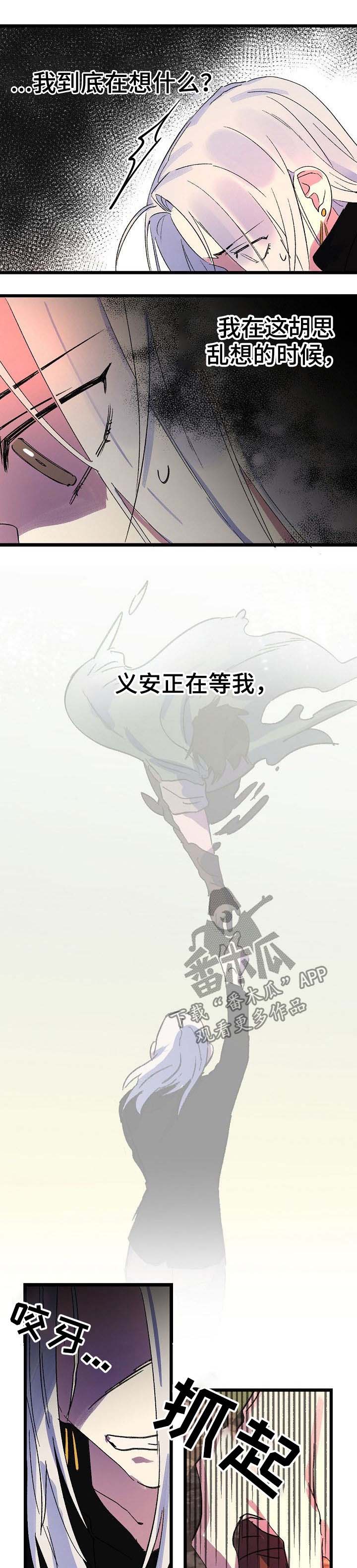 双重记忆漫画,第44章：选择5图