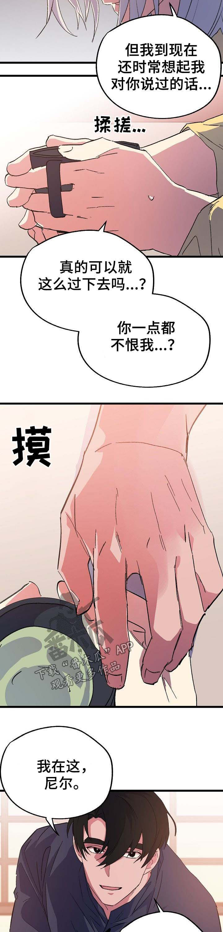 双重记忆漫画,第48章：念念不忘1图