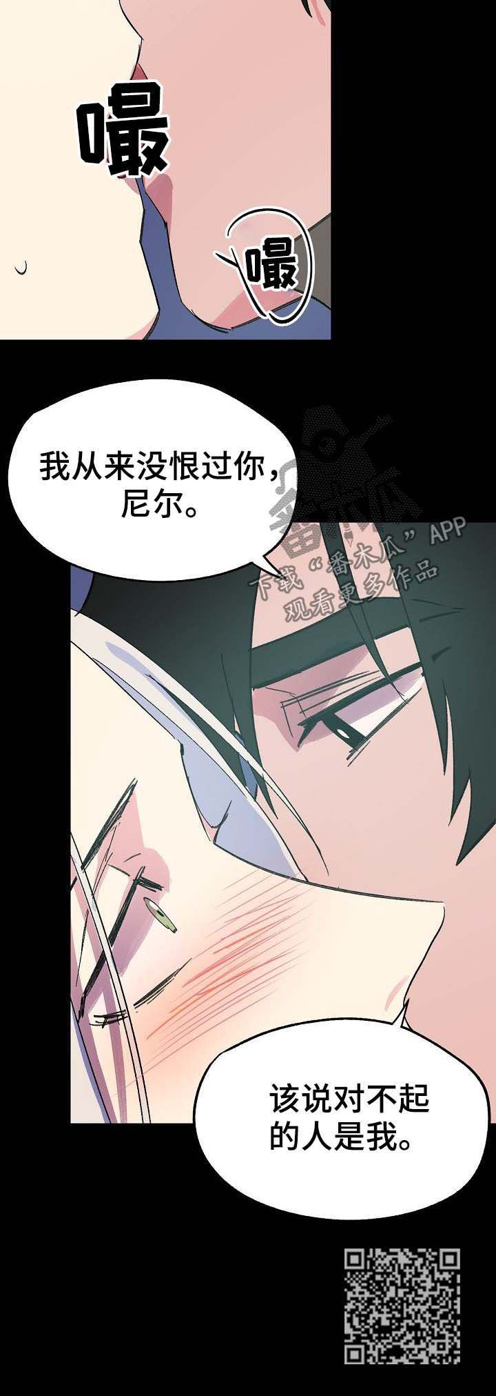 双重记忆漫画,第42章：悔恨1图