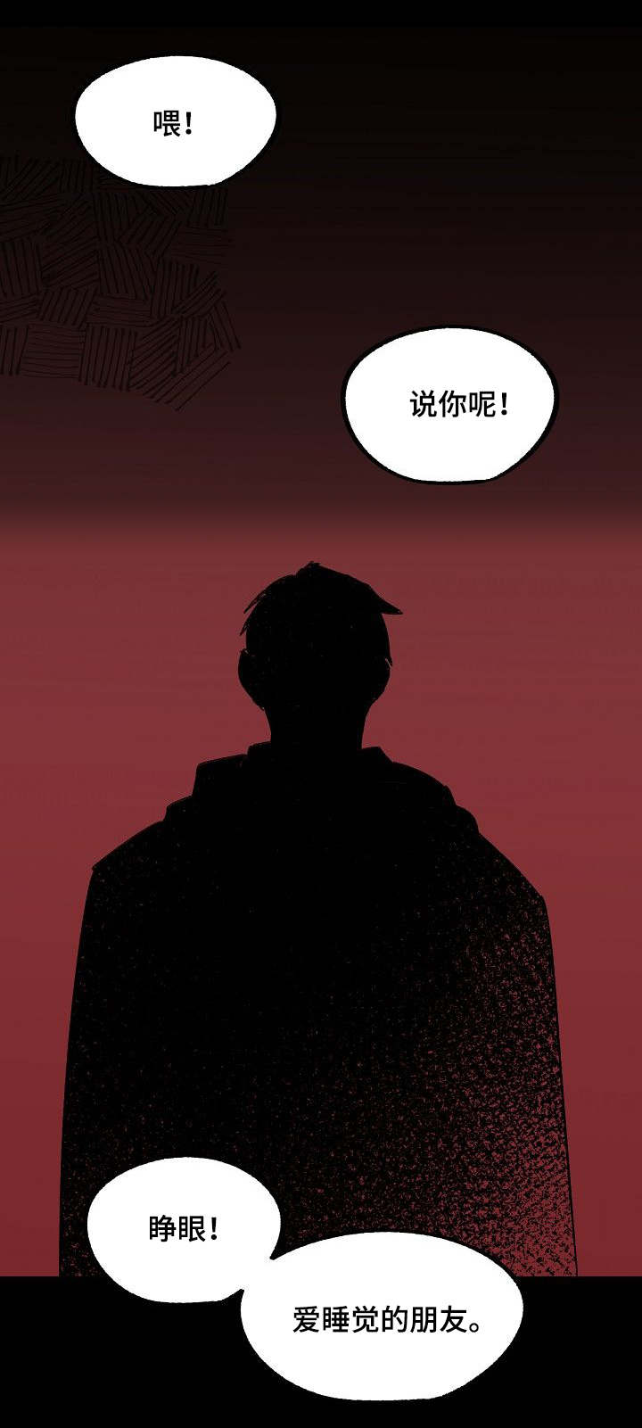 双重记忆漫画,第17章：寻找答案1图