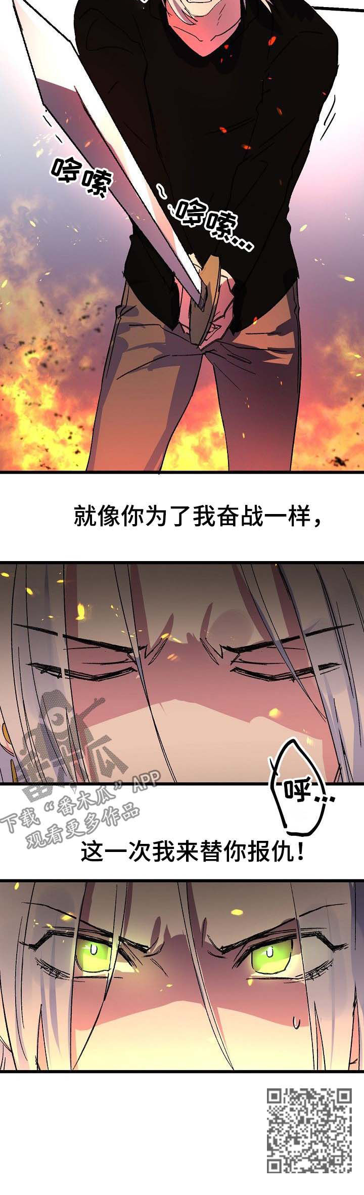 双重记忆漫画,第43章：报仇3图
