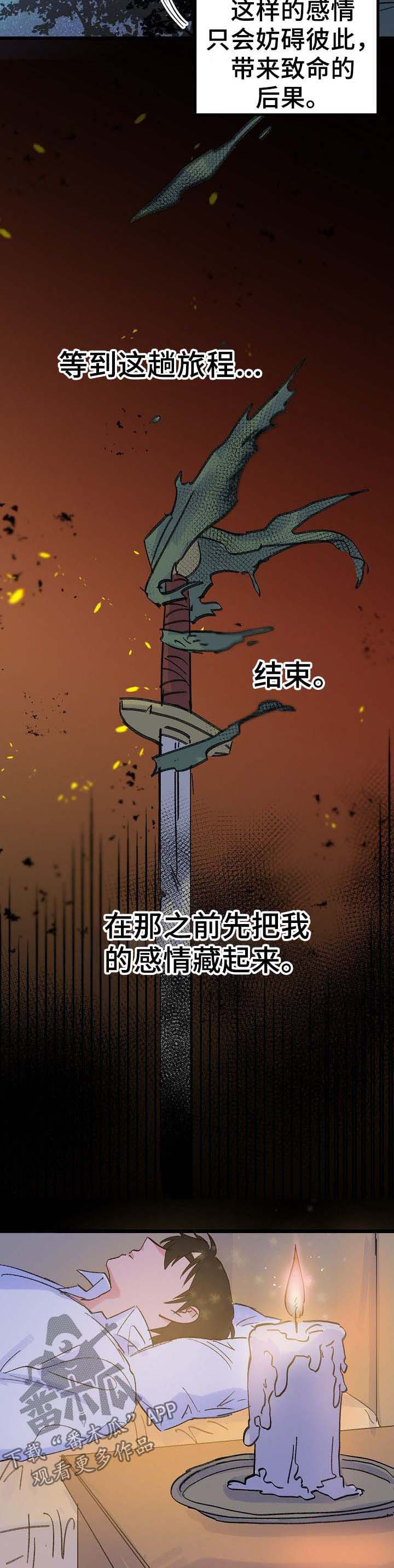 双重记忆漫画,第37章：书5图