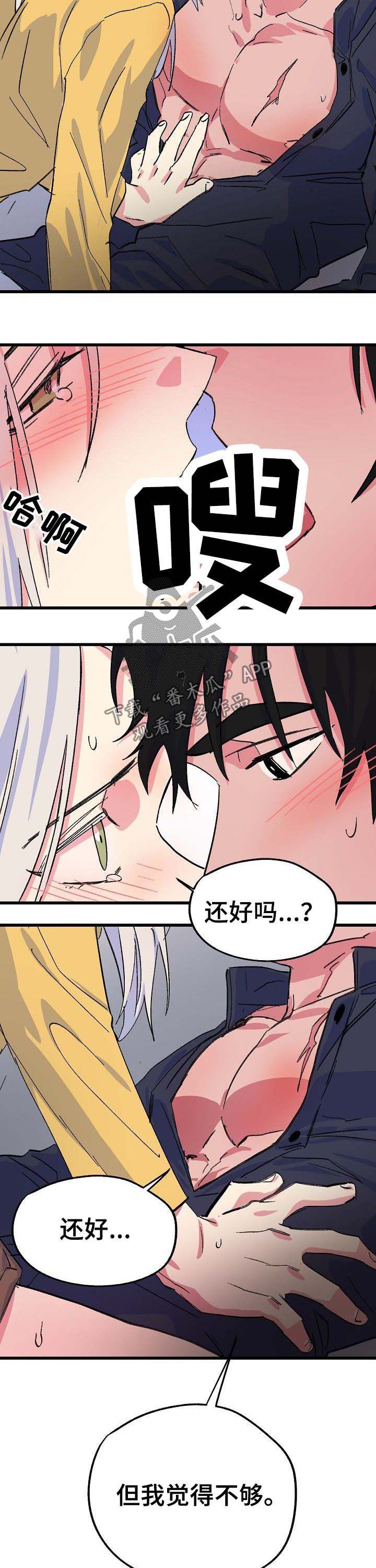 双重记忆漫画,第50章：死不了（完结）2图