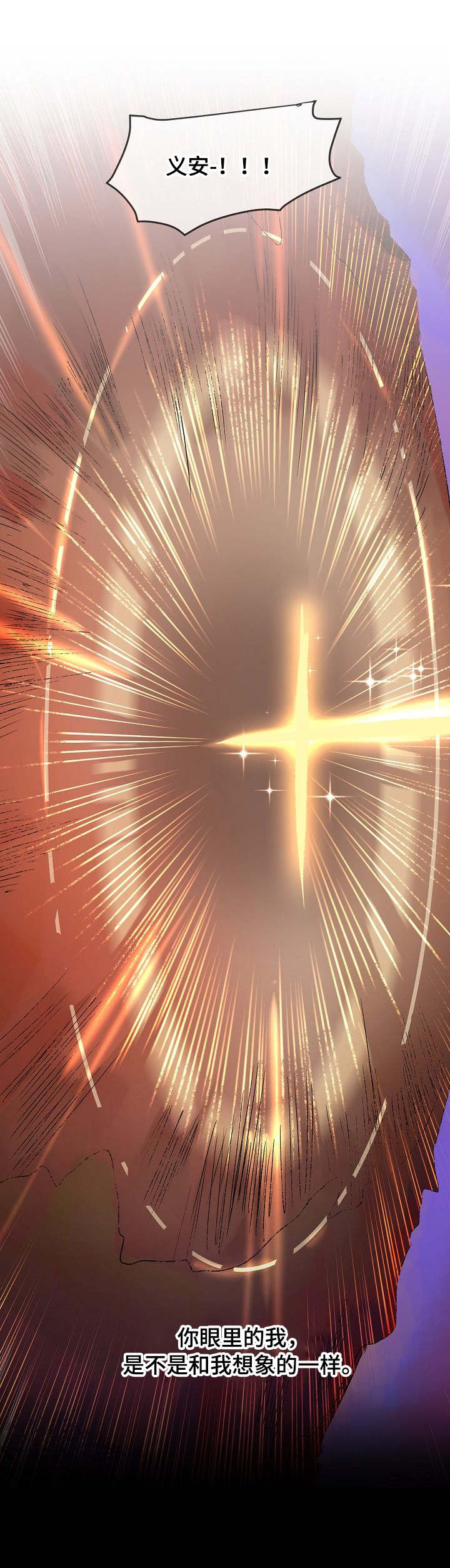 双重记忆漫画,第1章：牺牲4图