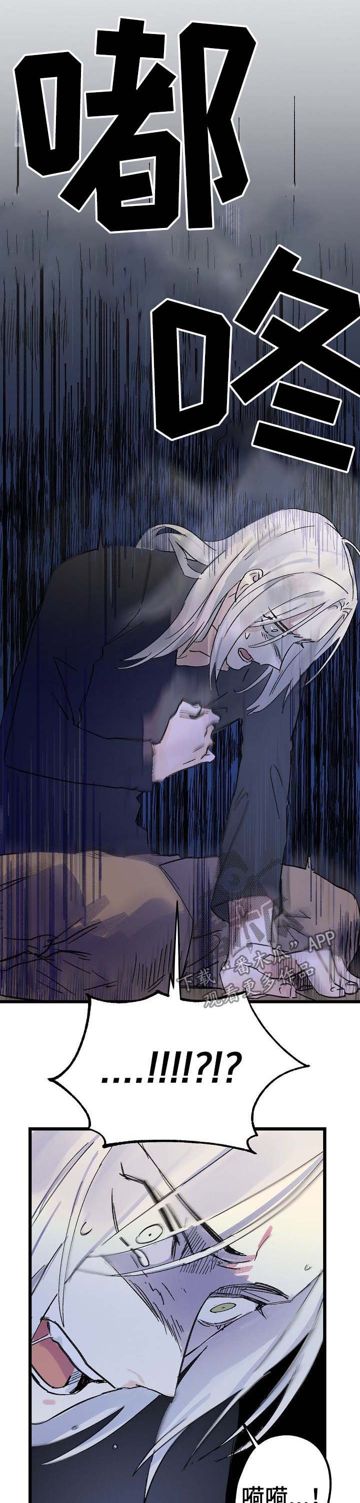 双重记忆漫画,第38章：一个字1图