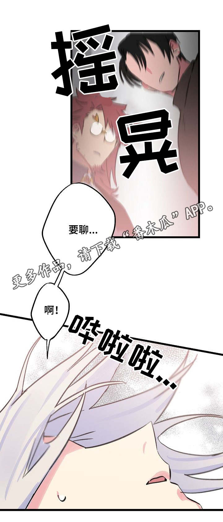 双重记忆漫画,第25章：晕倒5图
