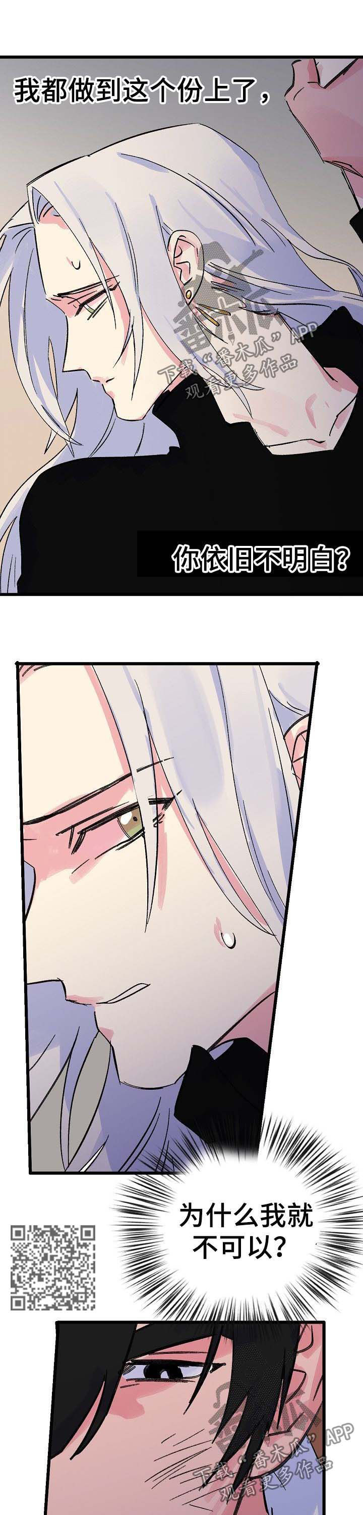 双重记忆漫画,第34章：冒牌货1图