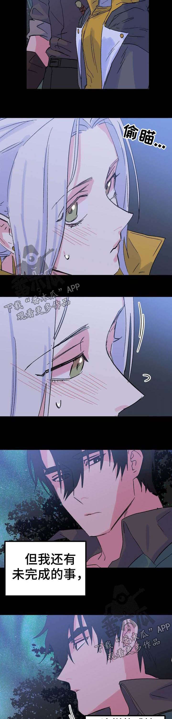 双重记忆漫画,第37章：书4图