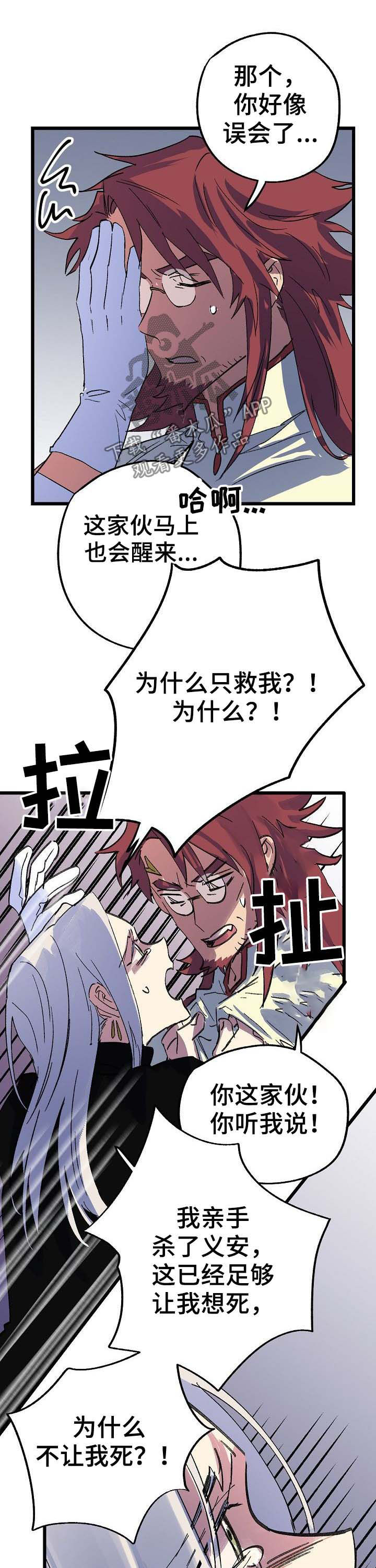 双重记忆漫画,第47章：回家1图