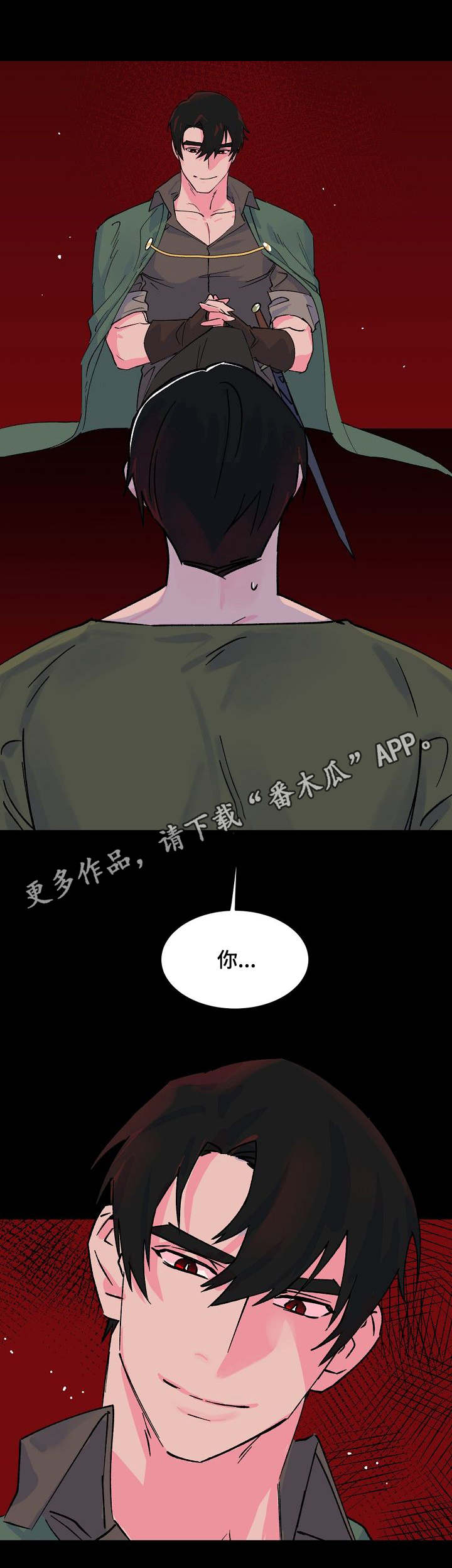 双重记忆漫画,第11章：挑拨3图