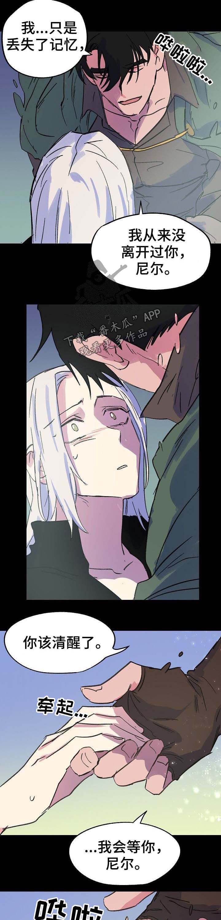 双重记忆漫画,第43章：报仇3图